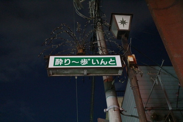 土浦・桜町