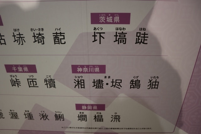 京都の八坂神社の近くには 漢検 漢字博物館 という漢字を学べる博物館があるぞ