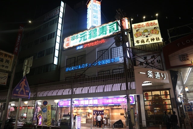 大阪にある回転寿司発祥の店「元禄寿司総本店」で一人回転寿司をしてみました！