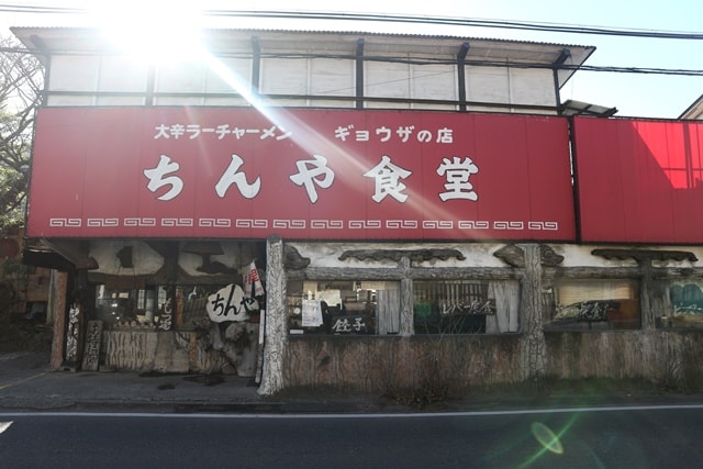 摩訶不思議な鎌倉の珍レトロ中華料理屋「ちんや食堂」はどんなお店か？