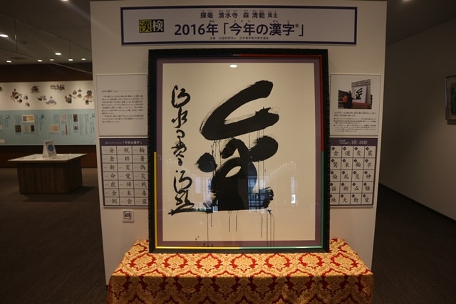京都の八坂神社の近くには「漢検 漢字博物館」という漢字を学べる博物館があるぞ！