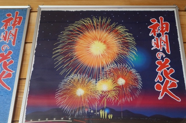 江戸時代から続く伝統の 神明の花火 とは 山梨県市川三郷町の花火資料館で花火の歴史を学ぶ