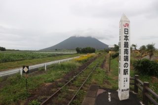 日本一最南端にあるJRの駅「西大山駅」は、ちょっとした観光スポットだったよ！