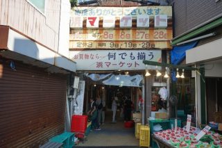 横浜市磯子の激渋商店街「浜マーケット」の歴史とは！？