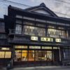 外観が実に素晴らしい江戸末期創業の旅館「八百甚」へ！
